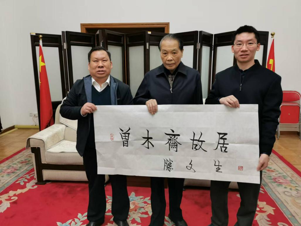 滕文生接见曾木斋烈士后人并为曾木斋故居题字(图2)