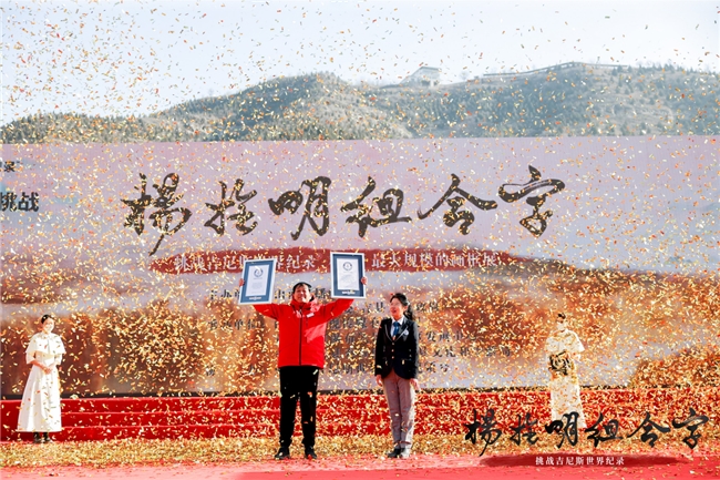 文化学者杨拴明:五万件作品著作权人与双吉尼斯鼎足荣耀(图2)